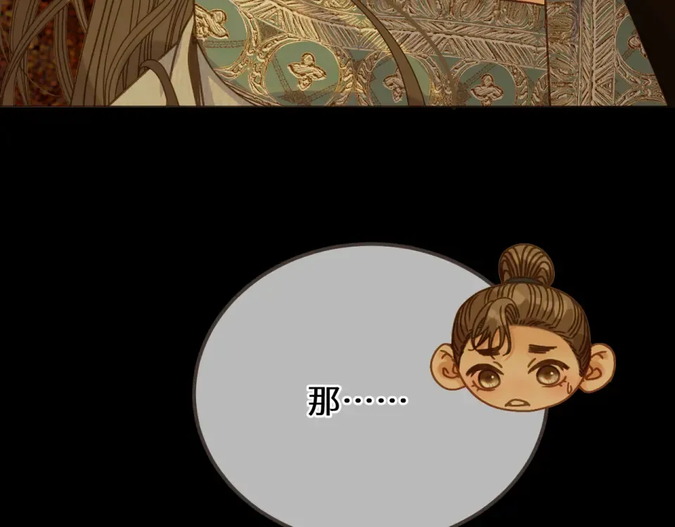 第102话 再看你一眼 第68页