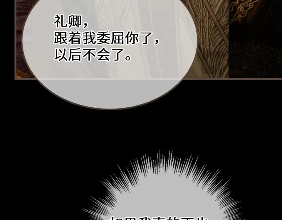 第102话 再看你一眼 第75页