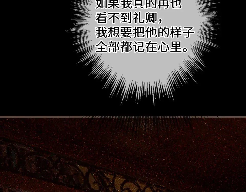 第102话 再看你一眼 第76页