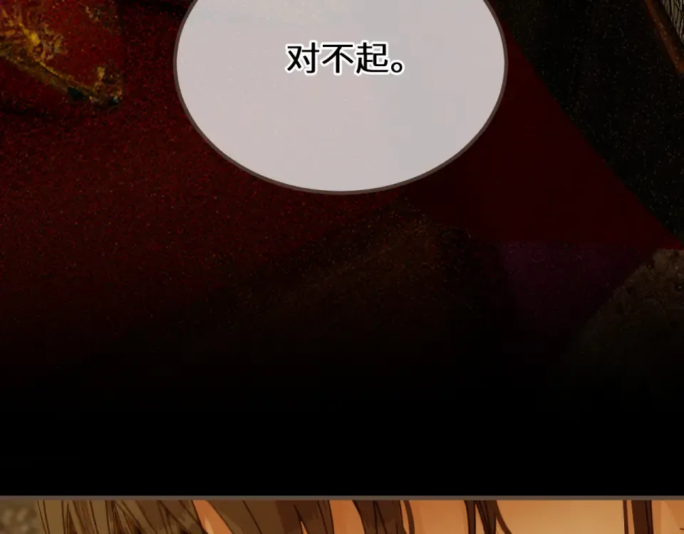 第102话 再看你一眼 第79页