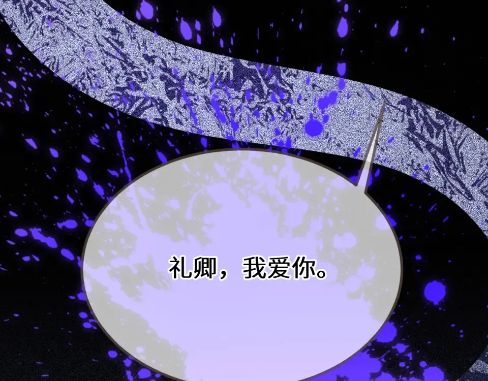 第102话 再看你一眼 第81页