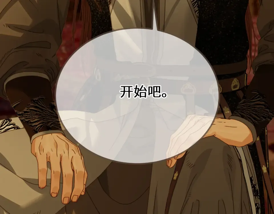 第102话 再看你一眼 第87页