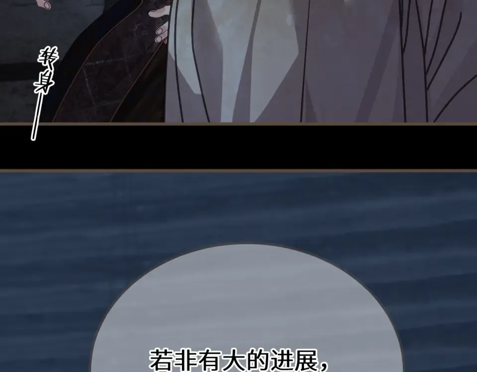 第103话 萧太子 第13页