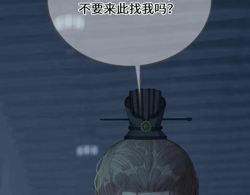 第103话 萧太子 第14页