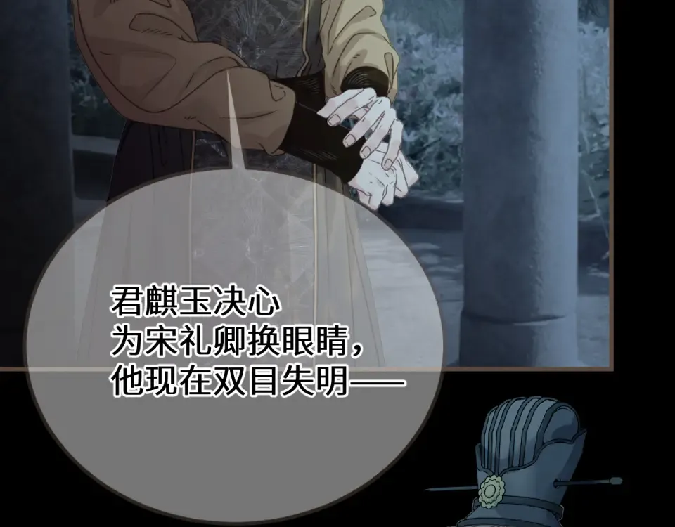 第103话 萧太子 第20页