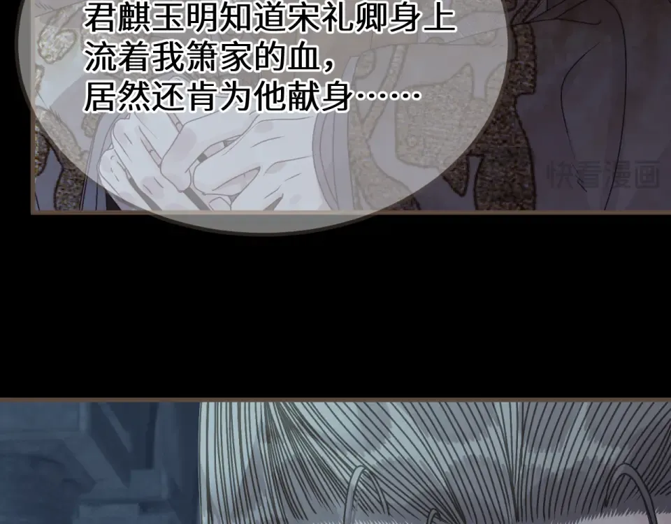 第103话 萧太子 第23页