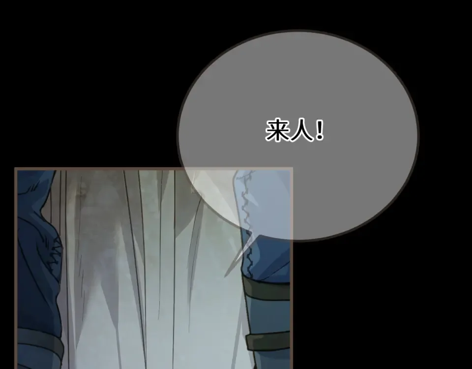 第103话 萧太子 第26页