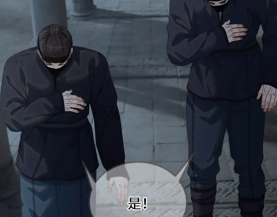 第103话 萧太子 第29页
