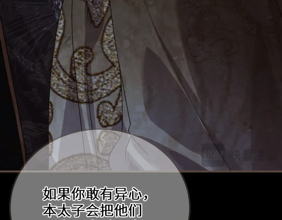 第103话 萧太子 第39页