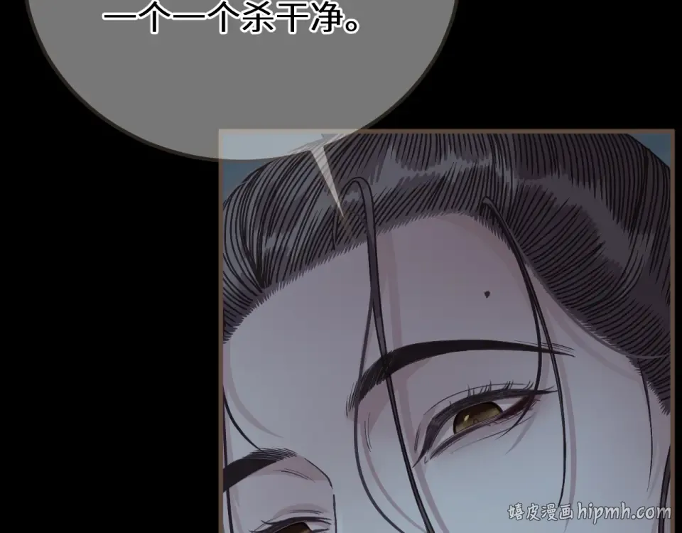 第103话 萧太子 第40页