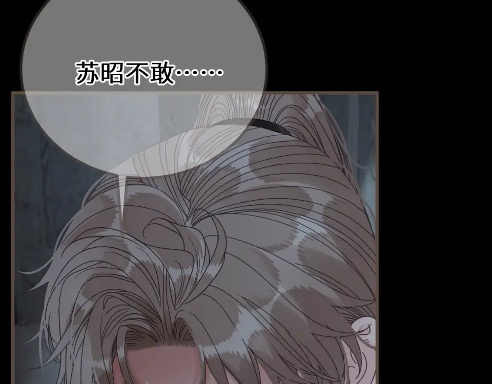 第103话 萧太子 第42页
