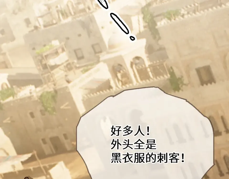 第103话 萧太子 第60页