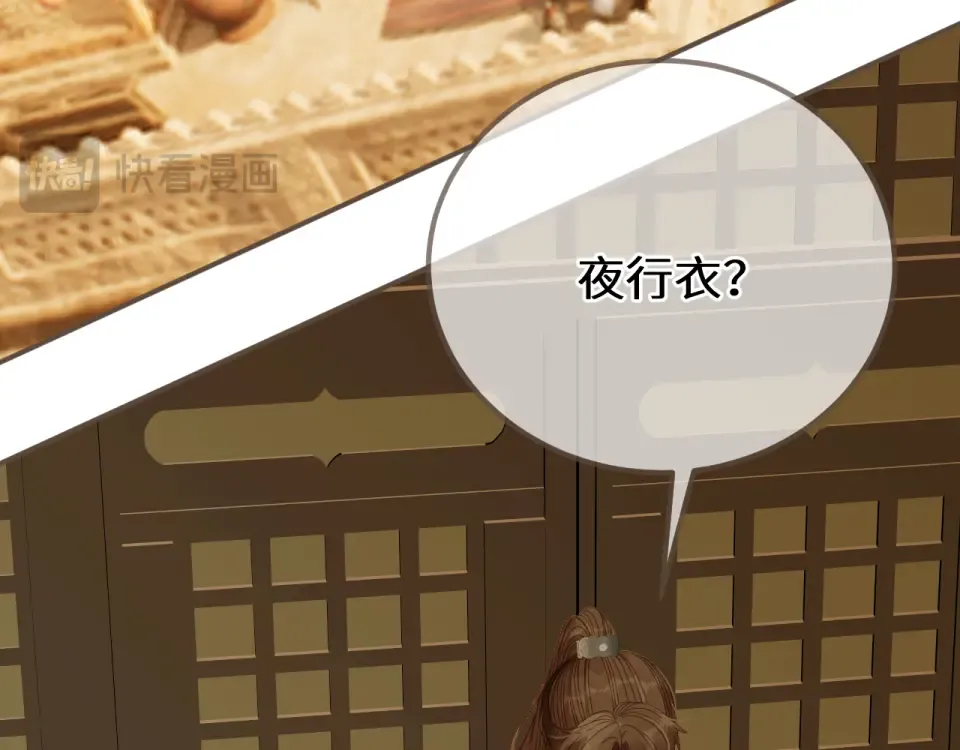 第103话 萧太子 第63页