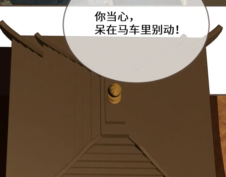 第103话 萧太子 第67页