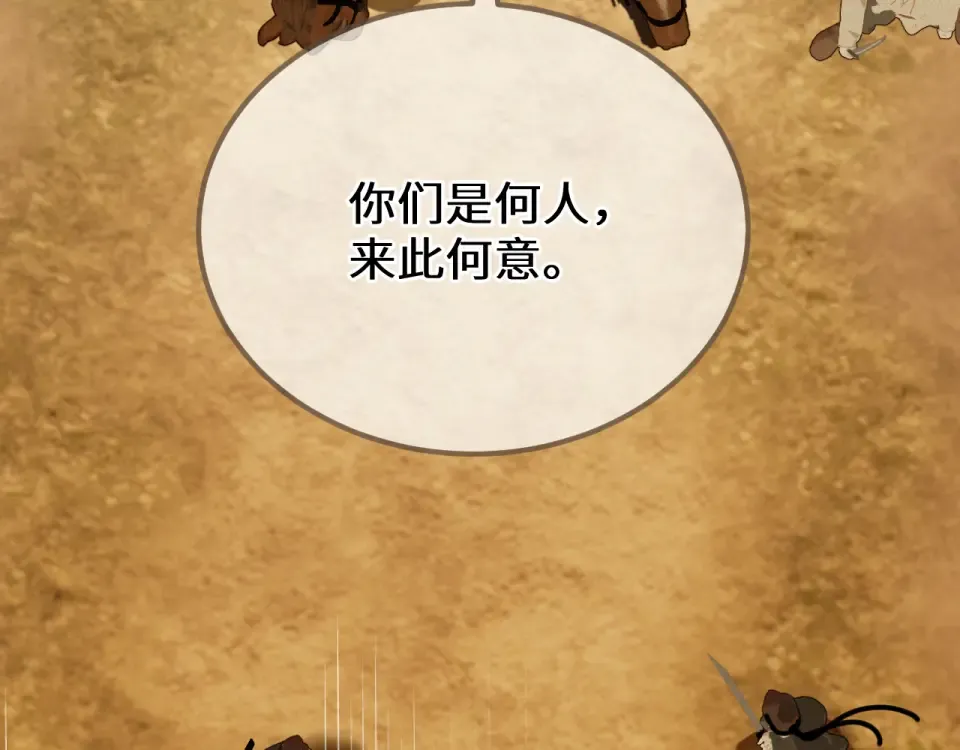 第103话 萧太子 第70页