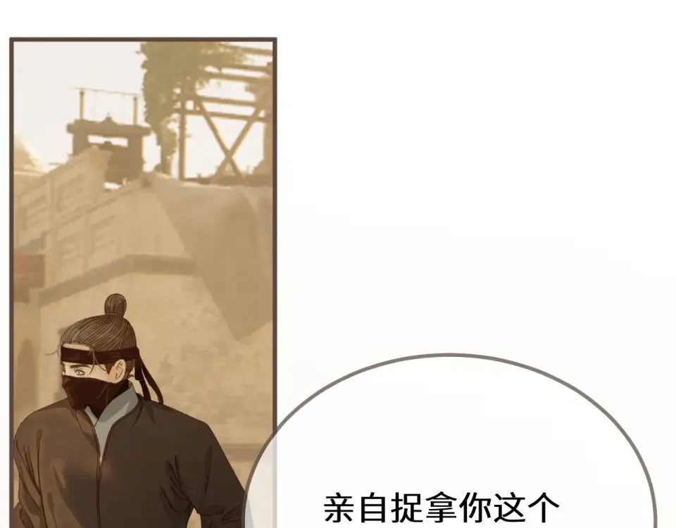 第103话 萧太子 第73页