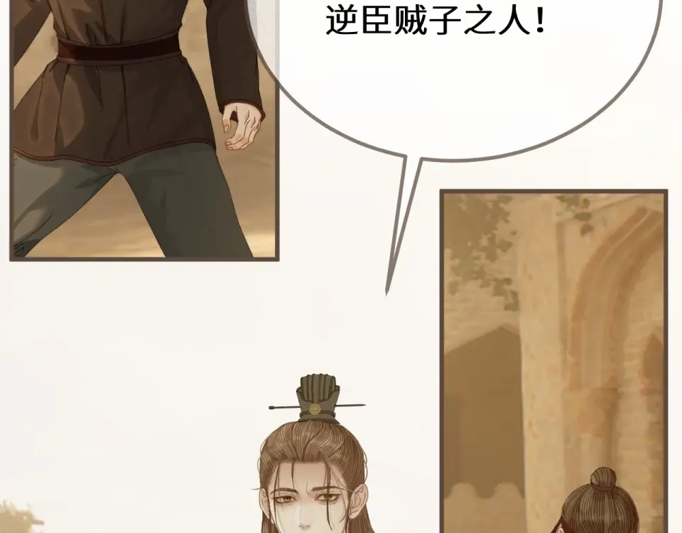 第103话 萧太子 第74页