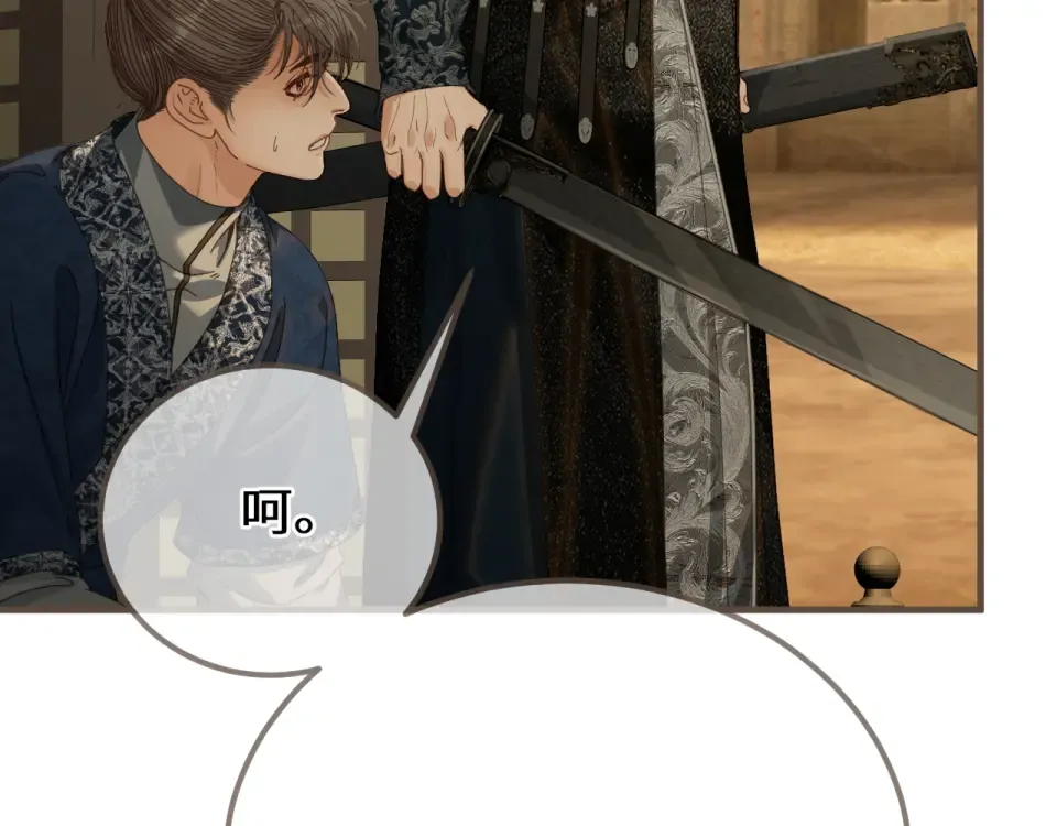 第103话 萧太子 第79页
