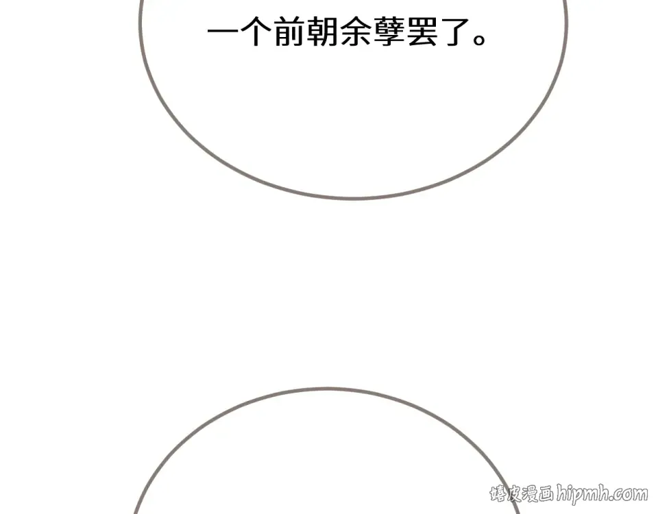 第103话 萧太子 第80页