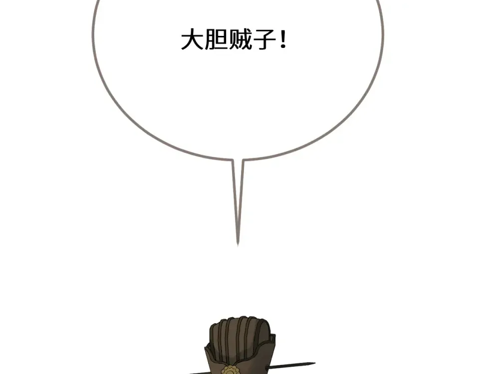 第103话 萧太子 第81页