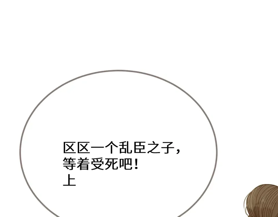 第103话 萧太子 第85页