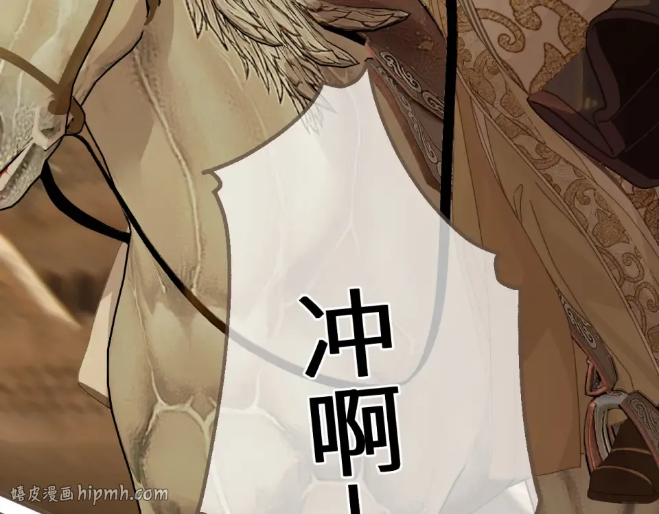 第103话 萧太子 第88页