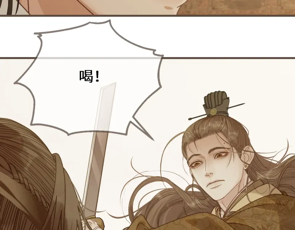 第103话 萧太子 第94页