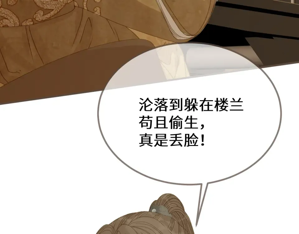 第103话 萧太子 第105页