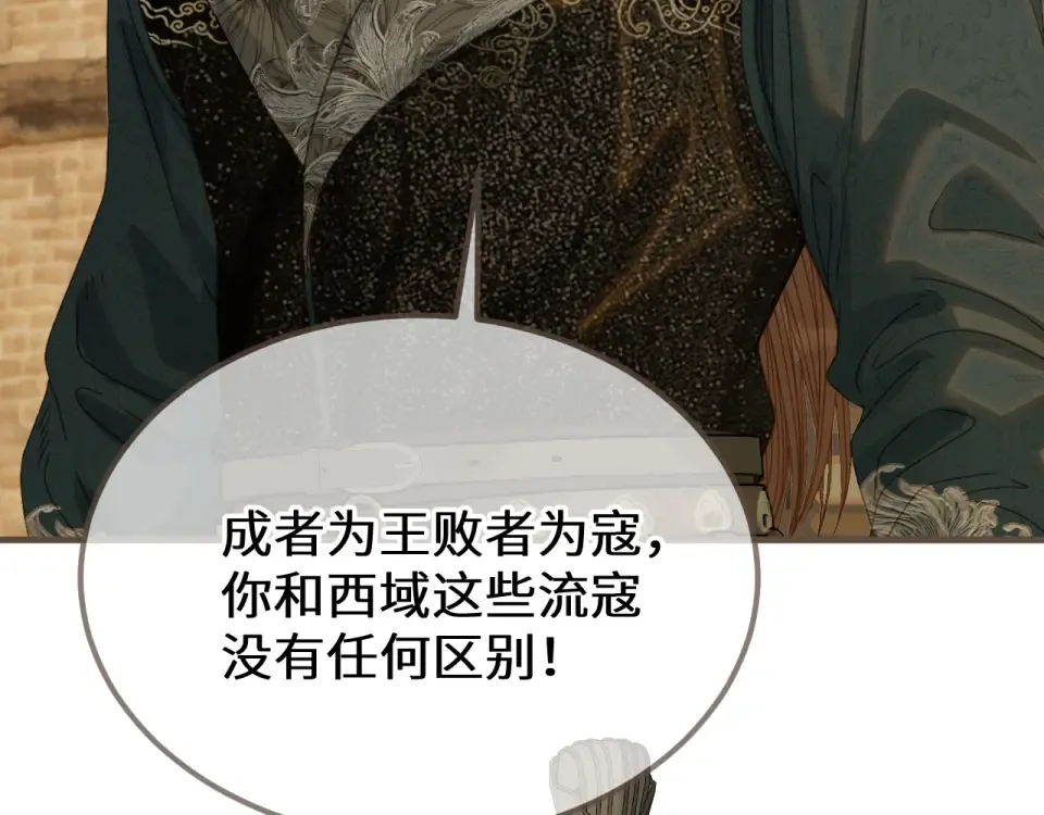 第103话 萧太子 第107页
