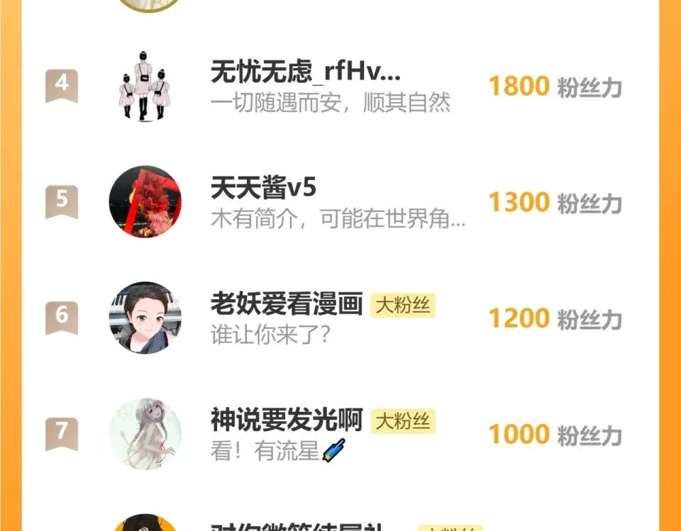 第103话 萧太子 第125页