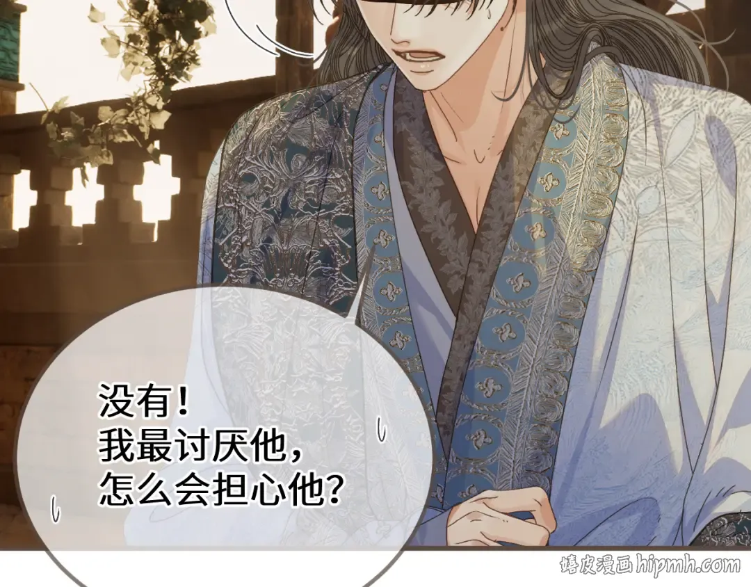 第104话 让他死 第8页