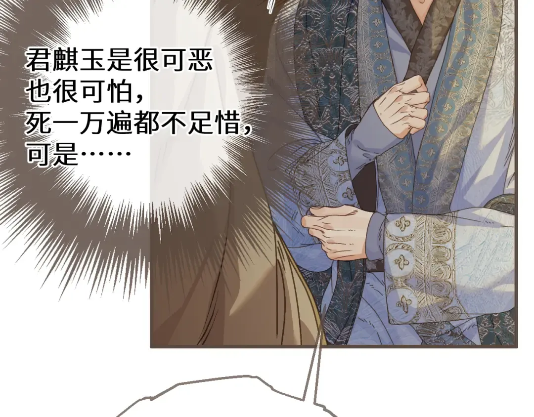 第104话 让他死 第12页