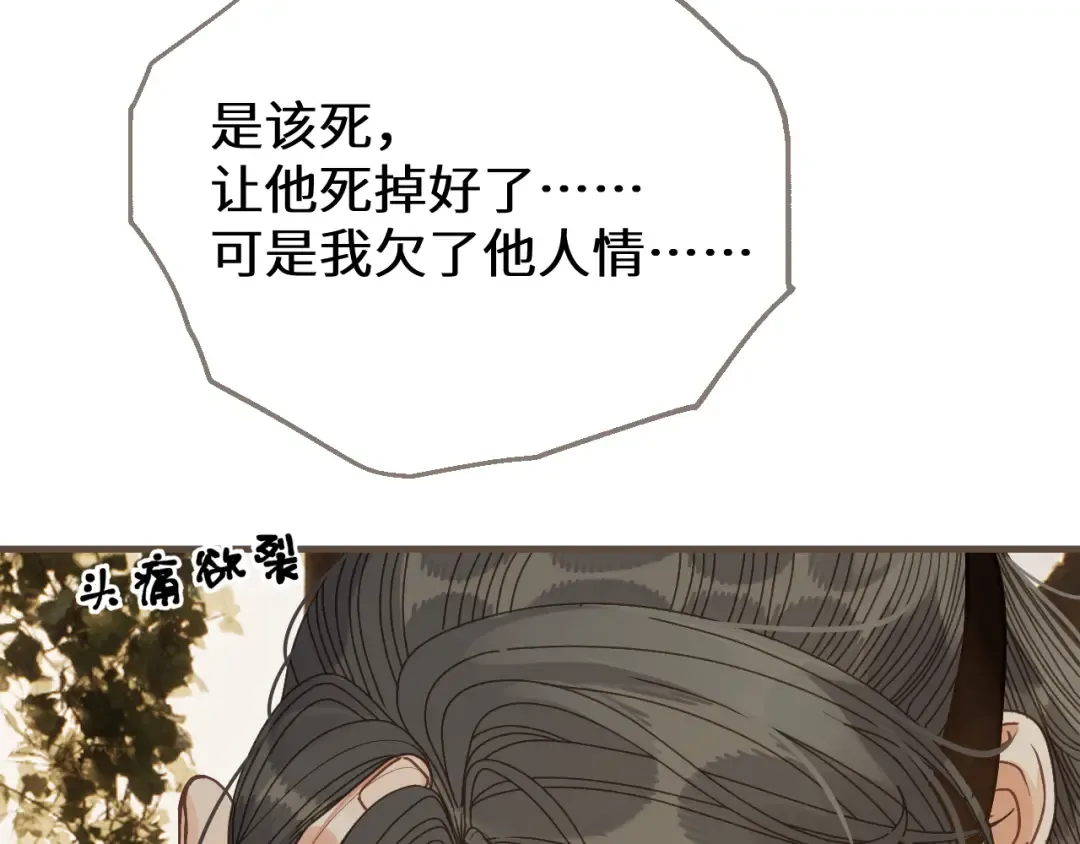 第104话 让他死 第13页