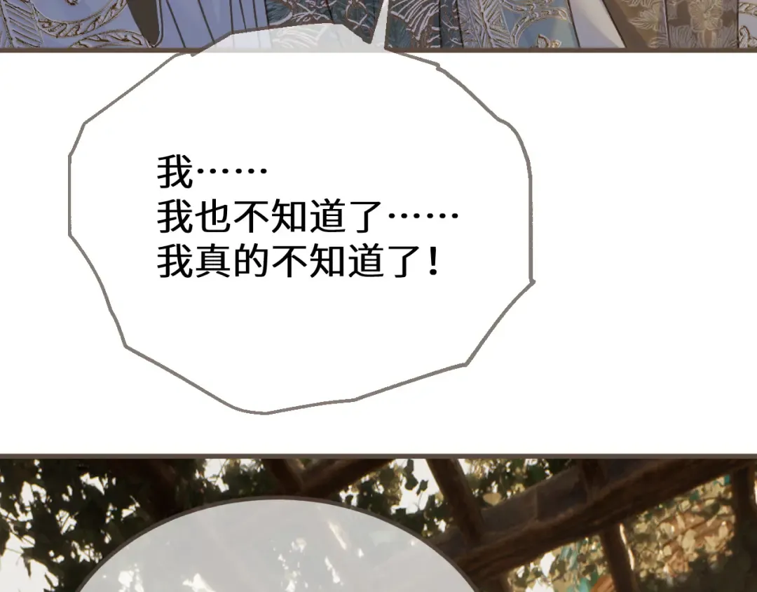 第104话 让他死 第15页