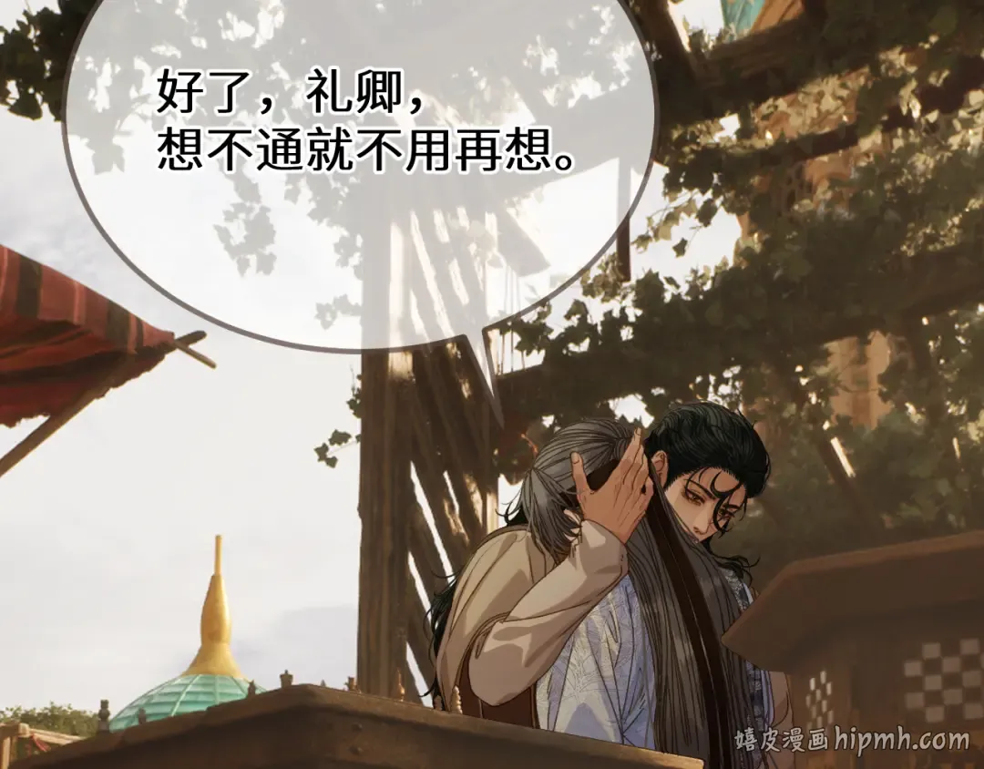 第104话 让他死 第16页