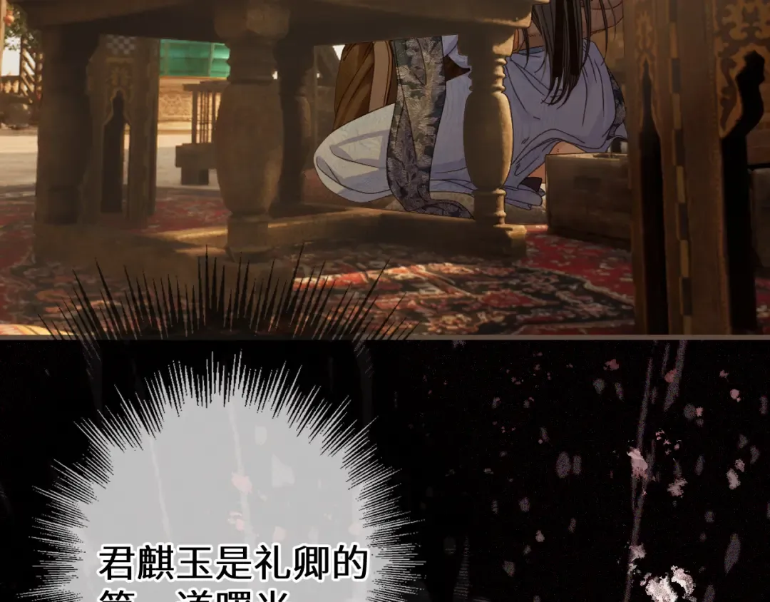 第104话 让他死 第17页