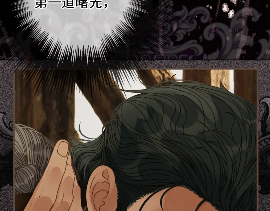 第104话 让他死 第18页