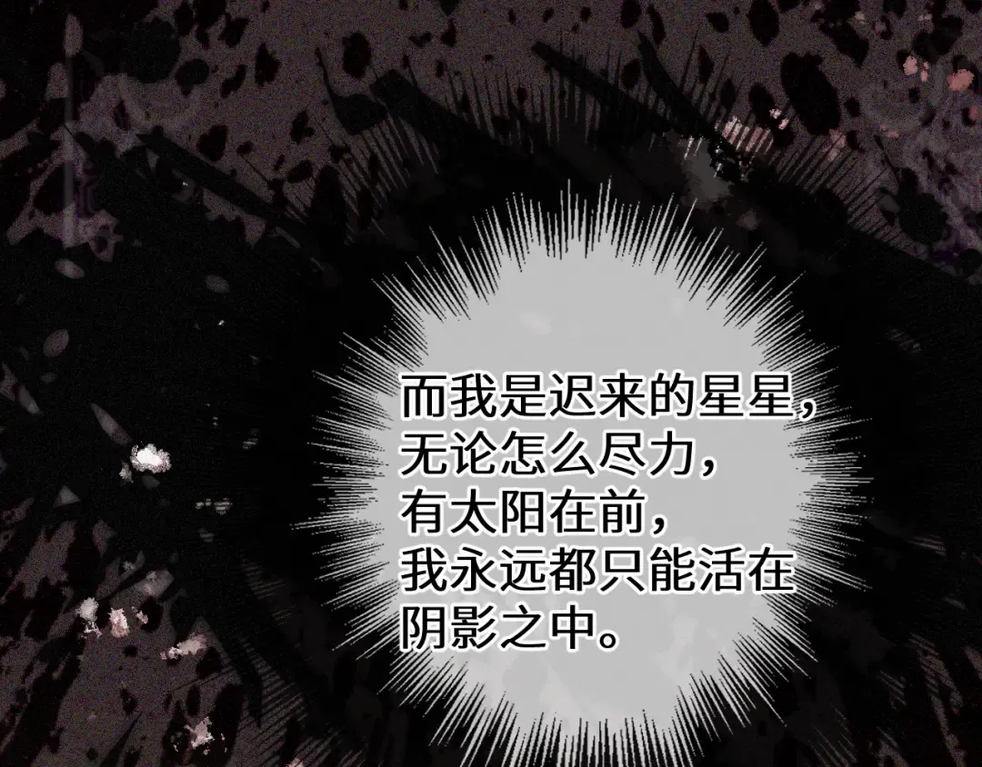 第104话 让他死 第21页
