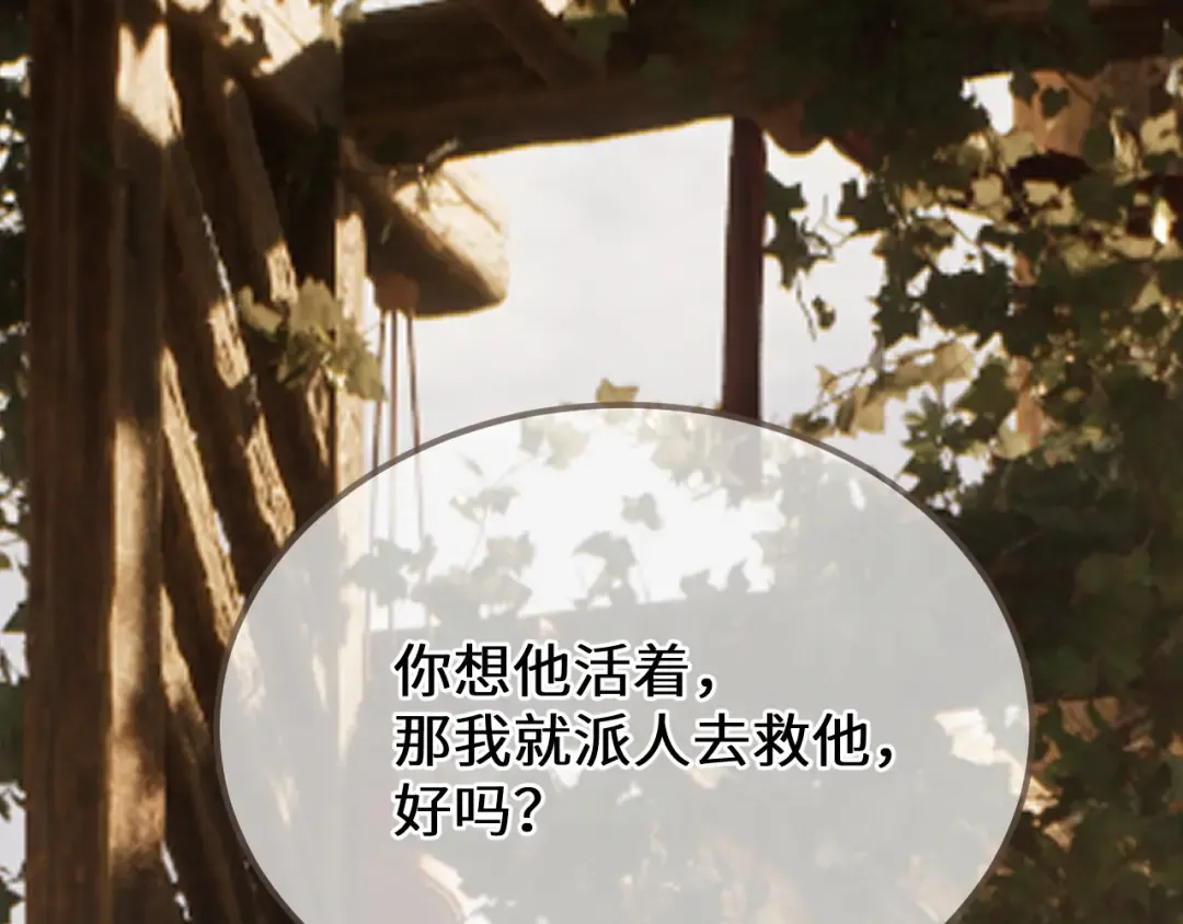 第104话 让他死 第23页