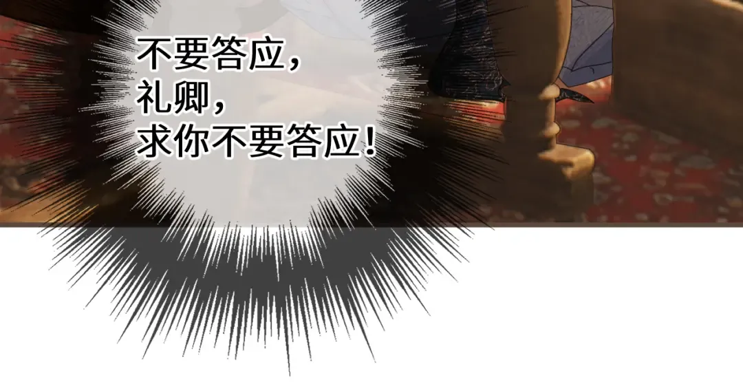 第104话 让他死 第26页
