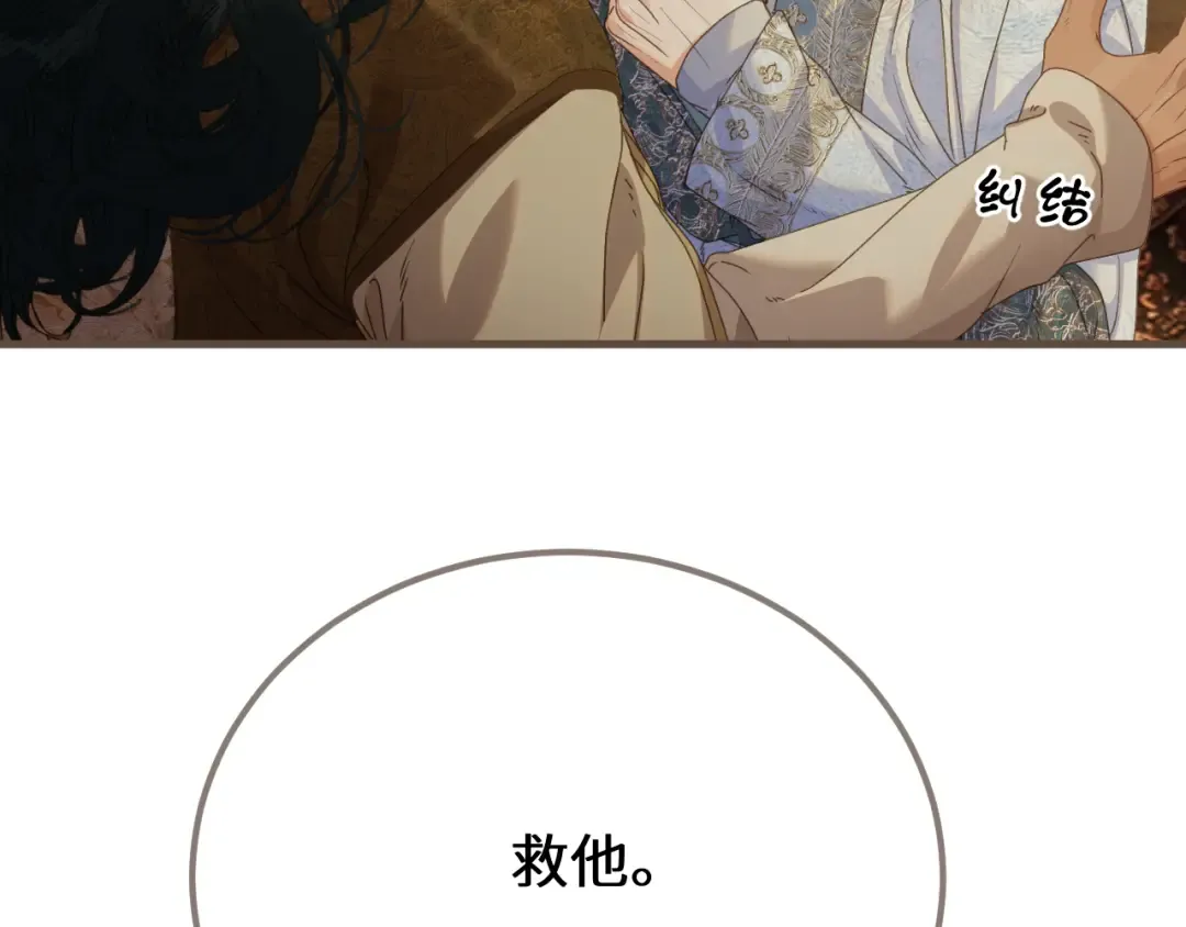 第104话 让他死 第28页