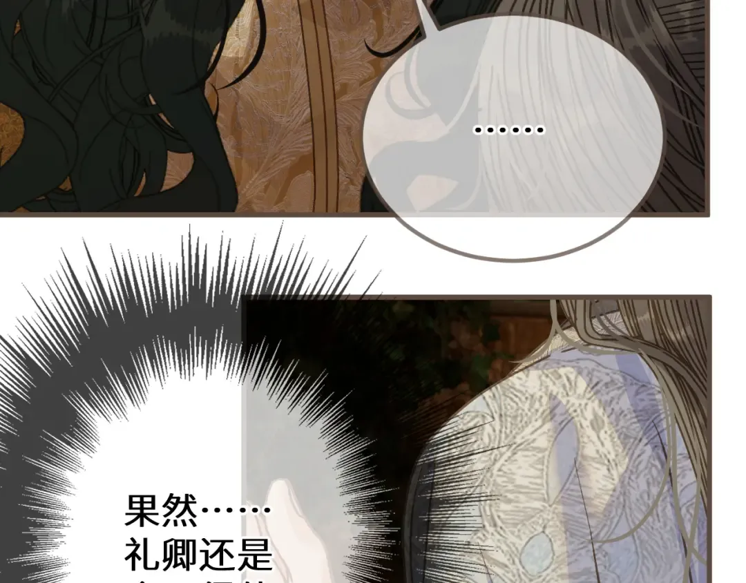 第104话 让他死 第31页