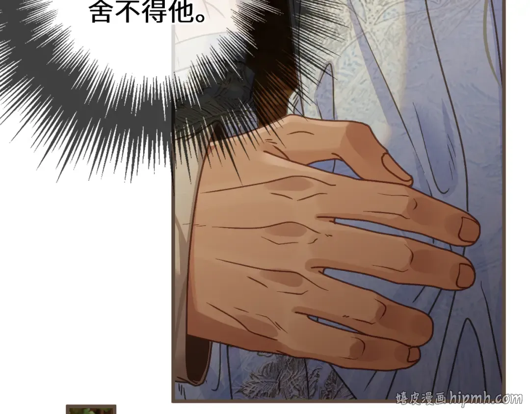 第104话 让他死 第32页