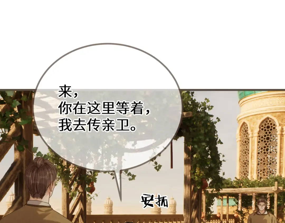 第104话 让他死 第34页