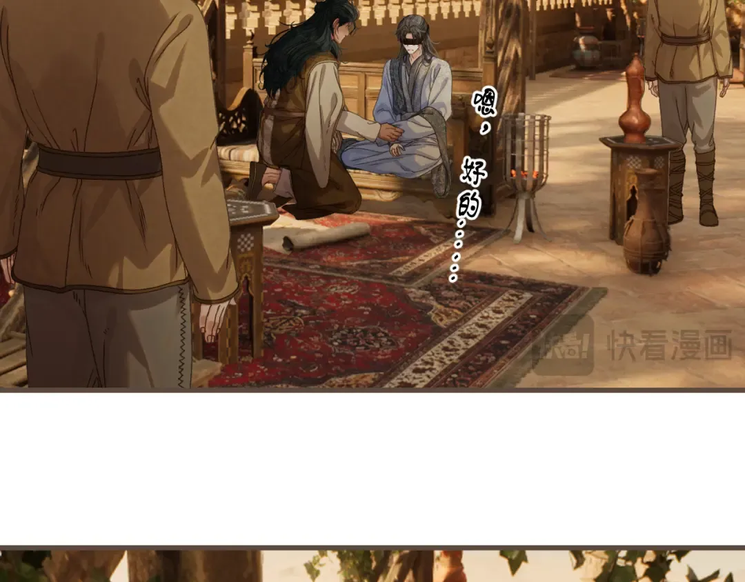 第104话 让他死 第35页