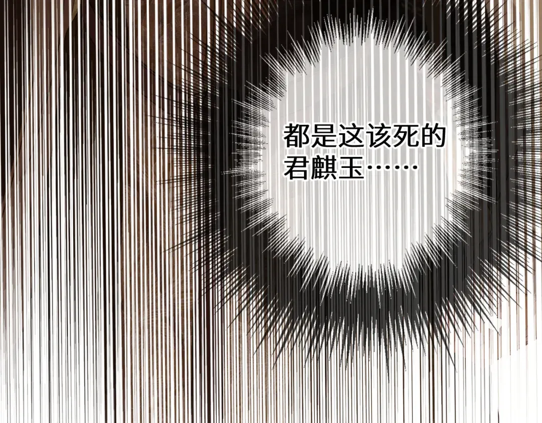 第104话 让他死 第38页