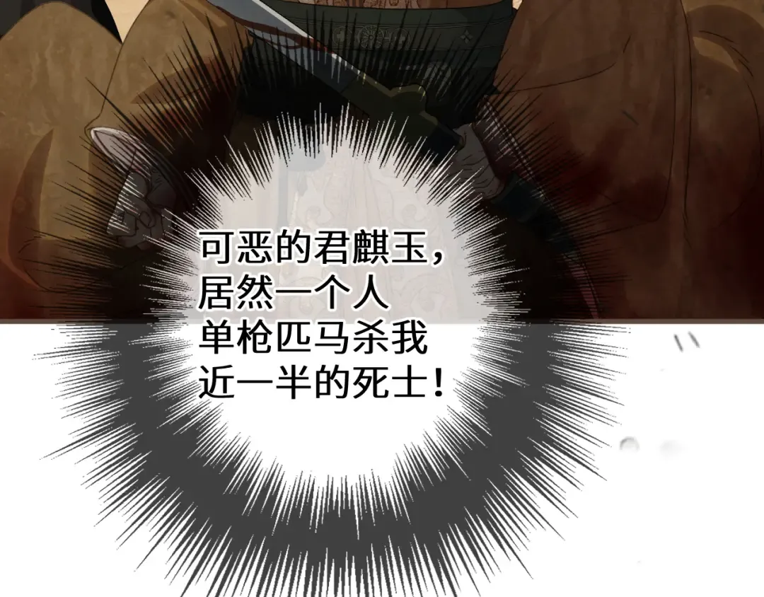 第104话 让他死 第52页