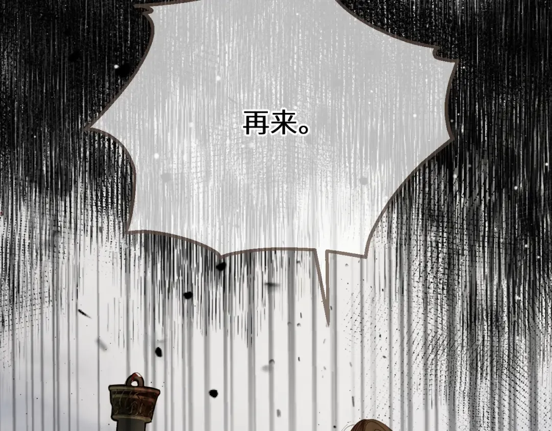 第104话 让他死 第58页