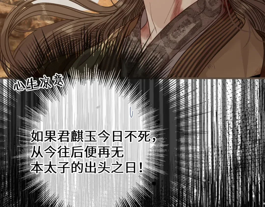 第104话 让他死 第63页