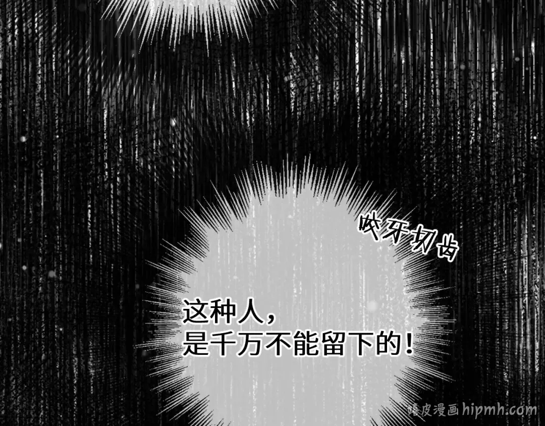 第104话 让他死 第64页